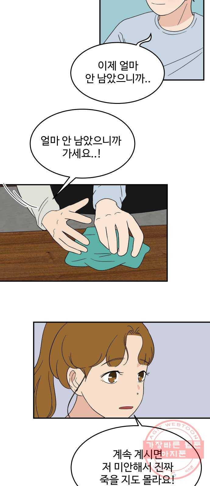 혀로 만난 사이 28화 내가 먹는 음식에는 내 인생이 있어요 4