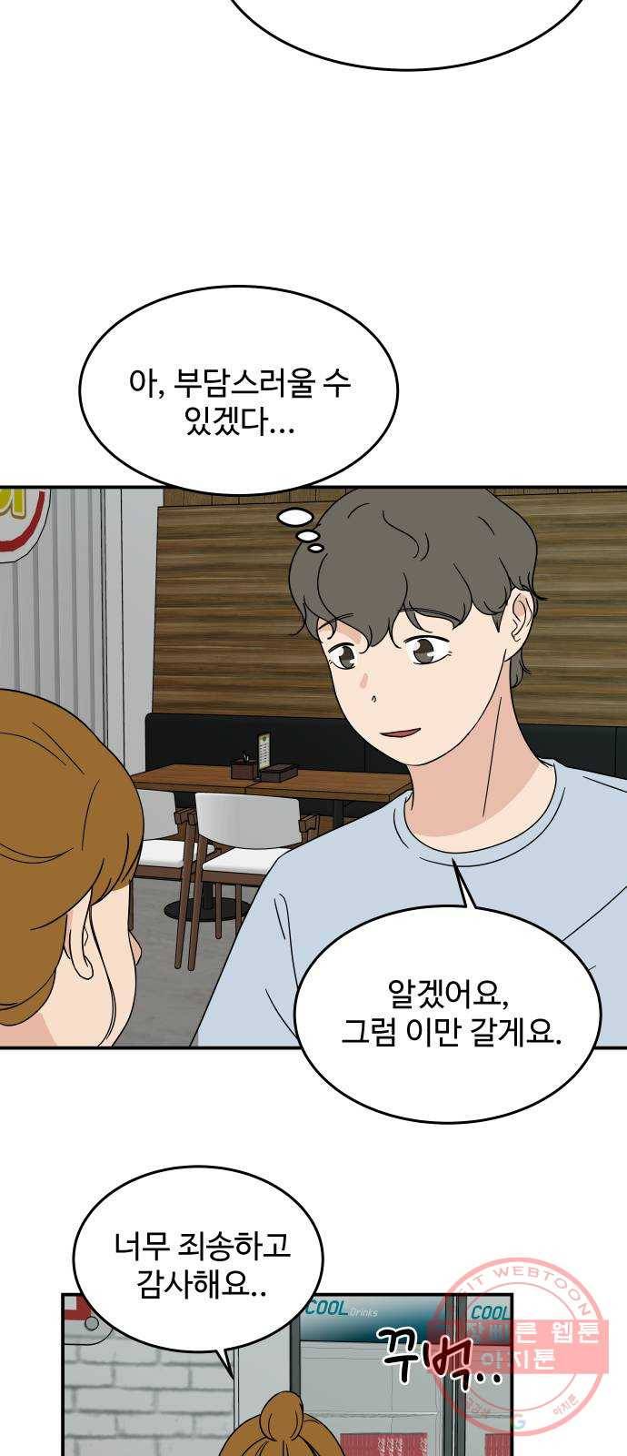 혀로 만난 사이 28화 내가 먹는 음식에는 내 인생이 있어요 5