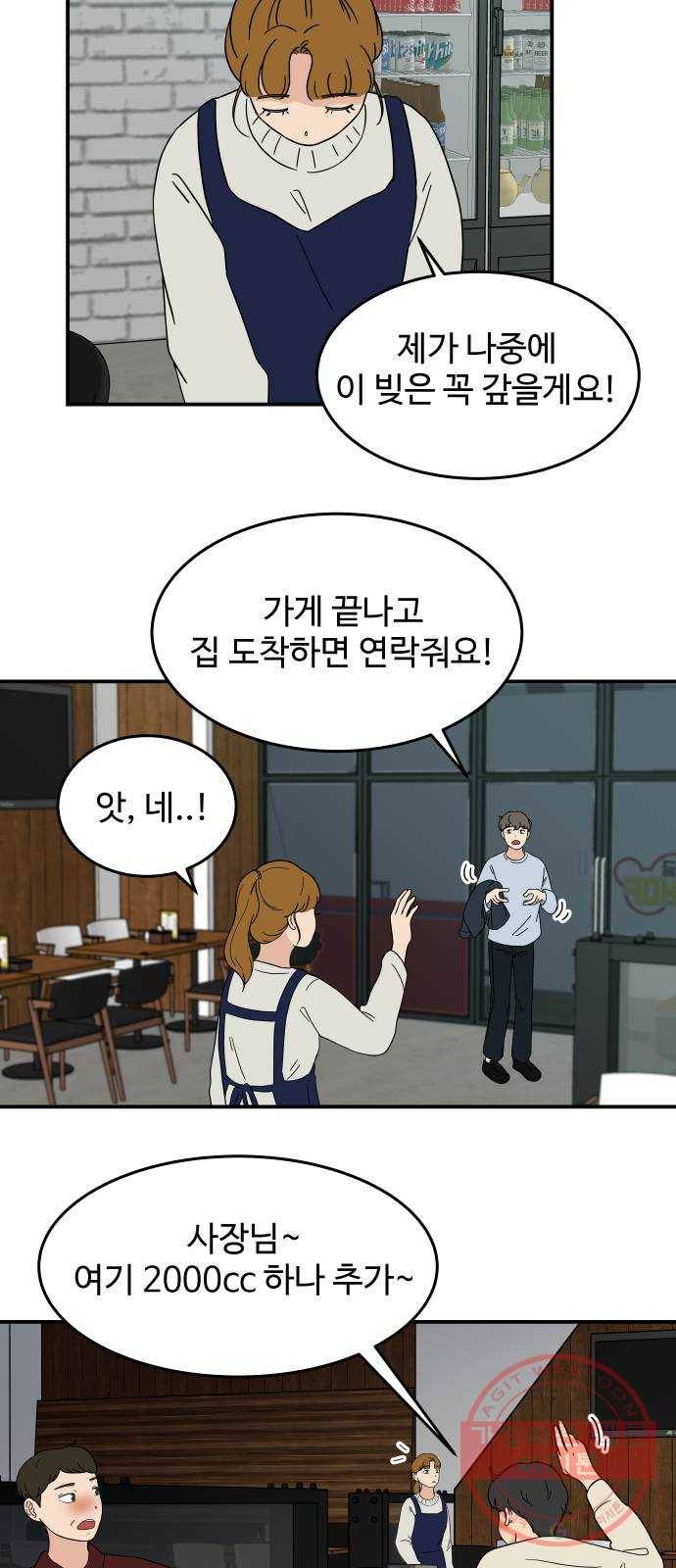 혀로 만난 사이 28화 내가 먹는 음식에는 내 인생이 있어요 6