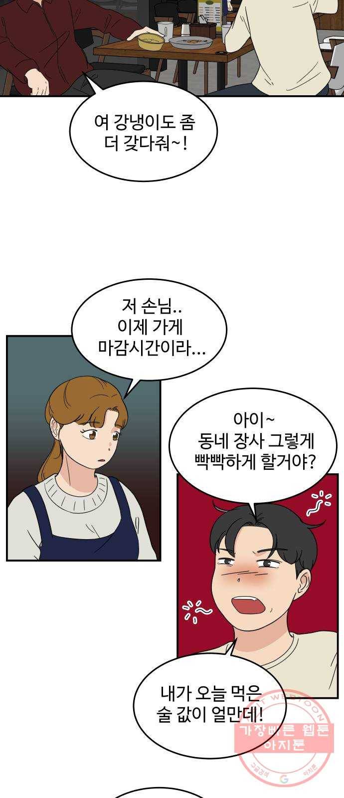혀로 만난 사이 28화 내가 먹는 음식에는 내 인생이 있어요 7