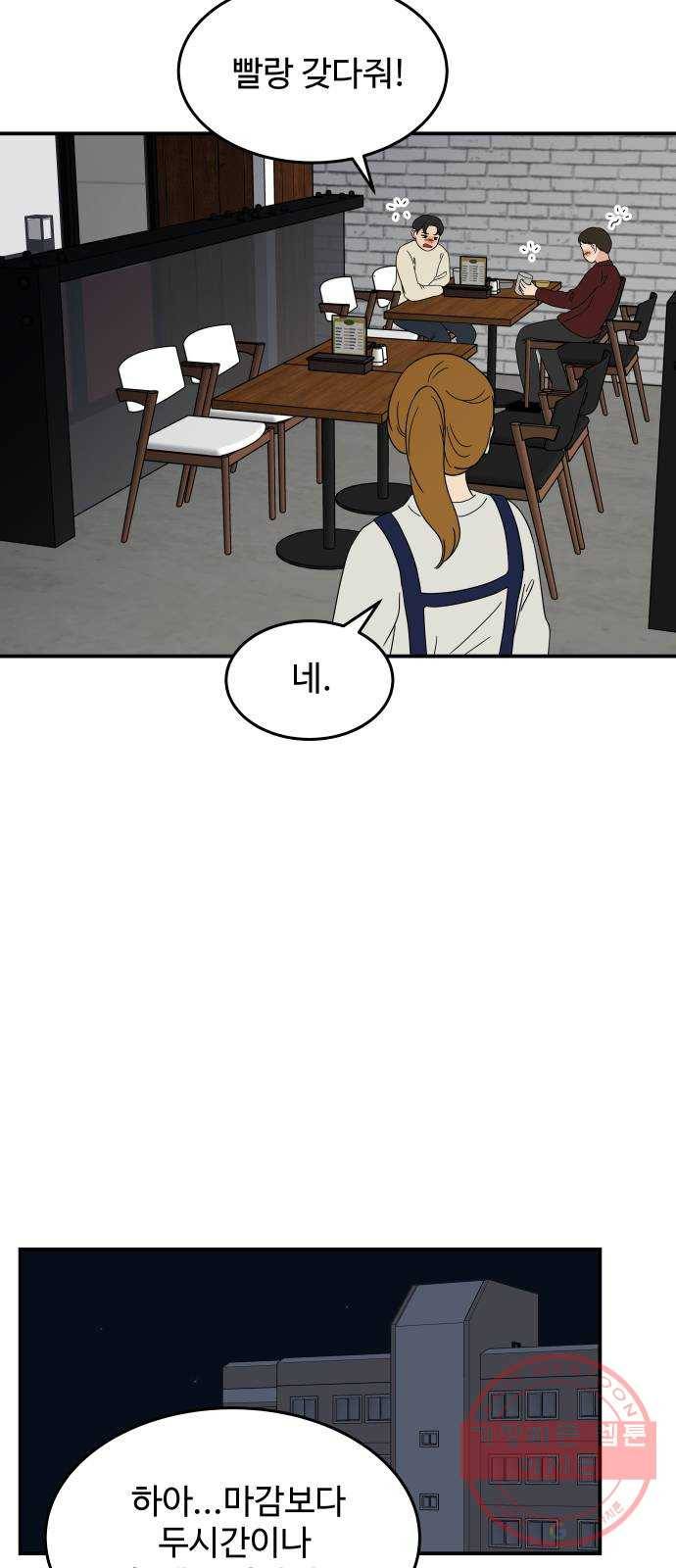 혀로 만난 사이 28화 내가 먹는 음식에는 내 인생이 있어요 8