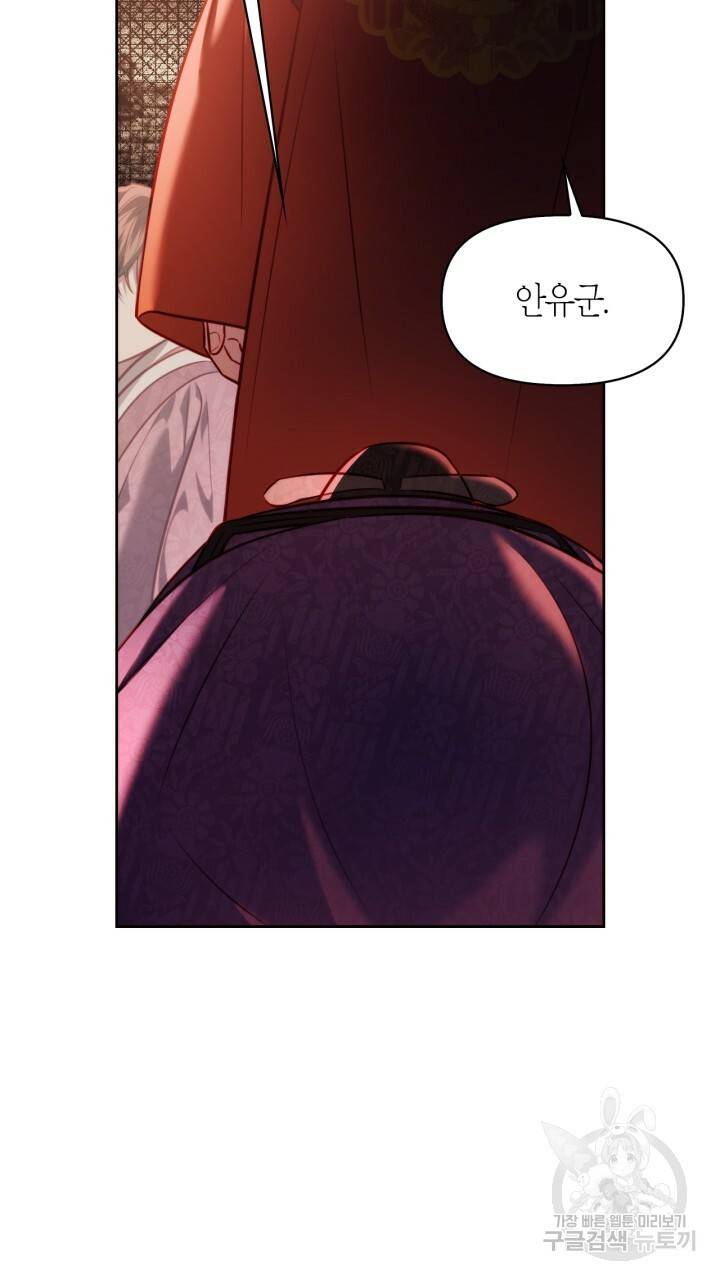 절벽에 뜬 달 42화 8