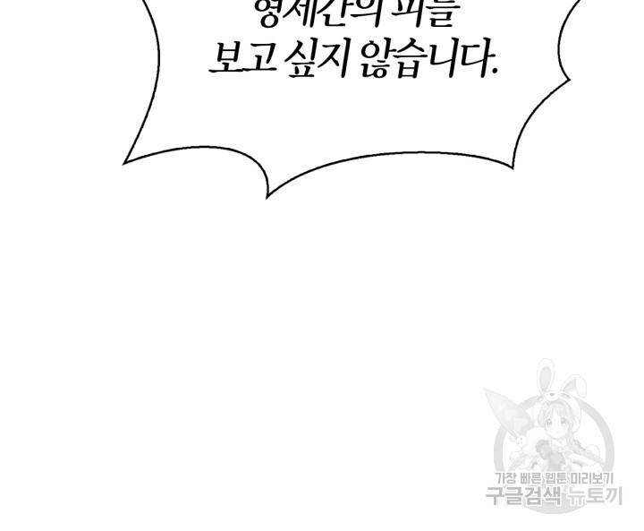 절벽에 뜬 달 42화 20