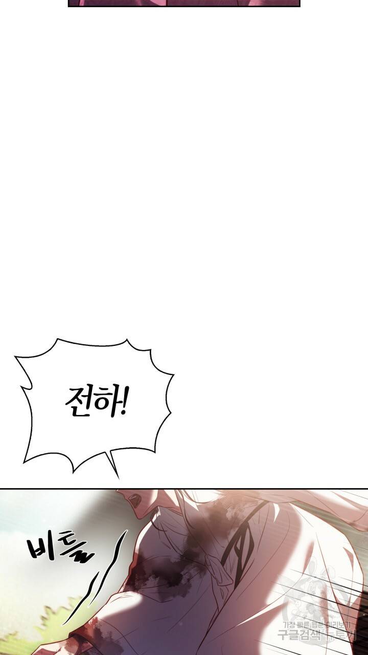 절벽에 뜬 달 42화 27