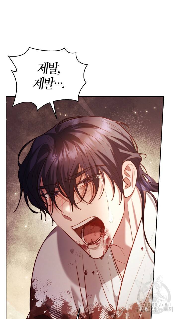 절벽에 뜬 달 42화 29