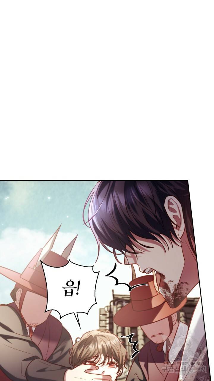 절벽에 뜬 달 42화 33