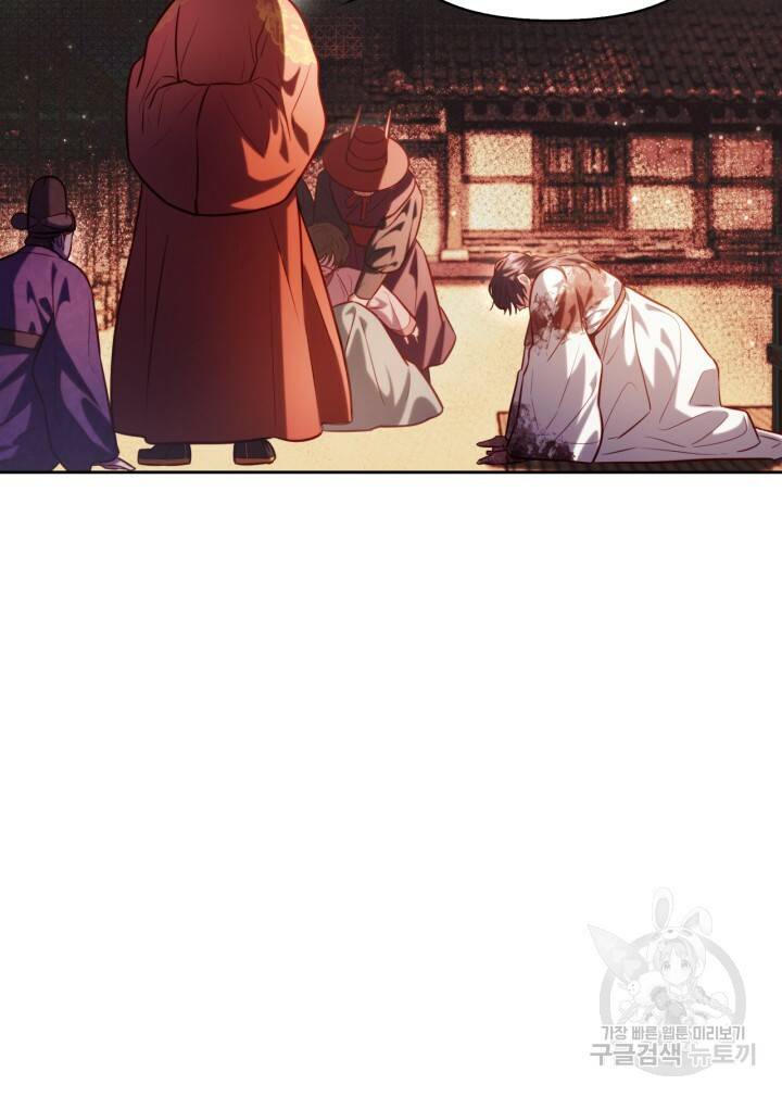 절벽에 뜬 달 42화 37