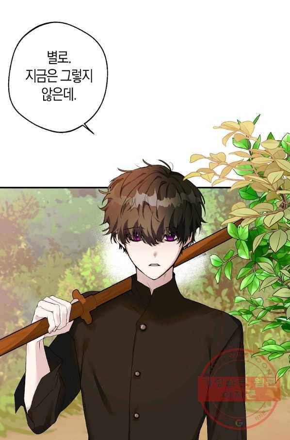 남자 주인공이 내 앞길을 가로막는다 5화 2