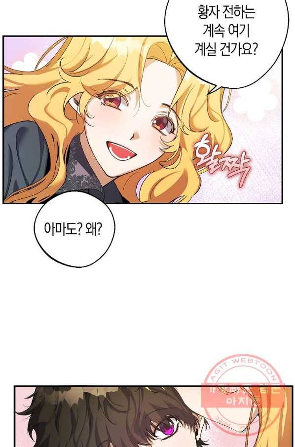 남자 주인공이 내 앞길을 가로막는다 5화 28