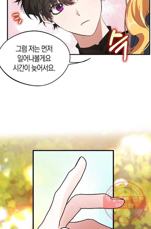 남자 주인공이 내 앞길을 가로막는다 5화 29