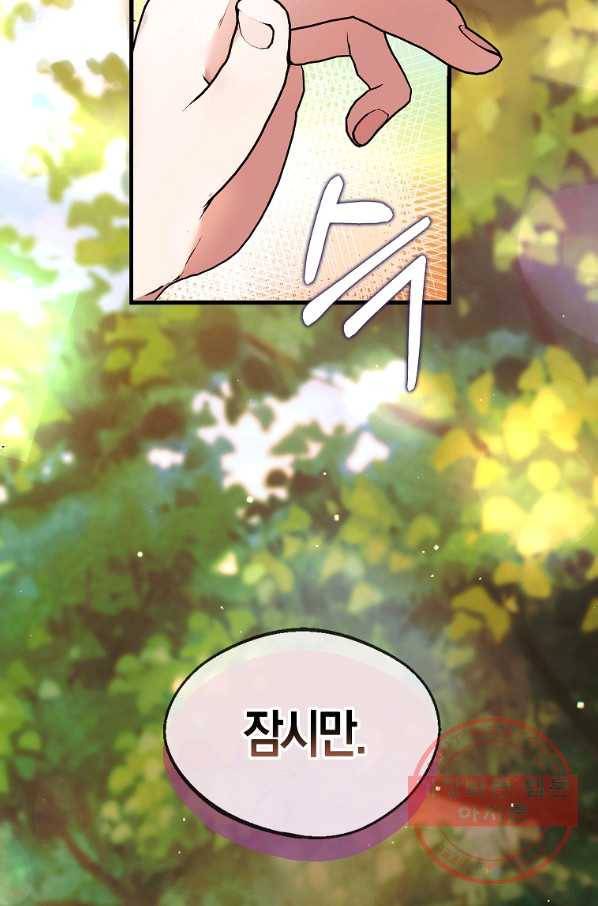 남자 주인공이 내 앞길을 가로막는다 5화 30