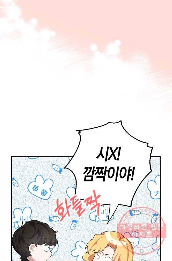 남자 주인공이 내 앞길을 가로막는다 5화 32