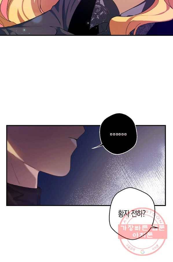 남자 주인공이 내 앞길을 가로막는다 5화 37