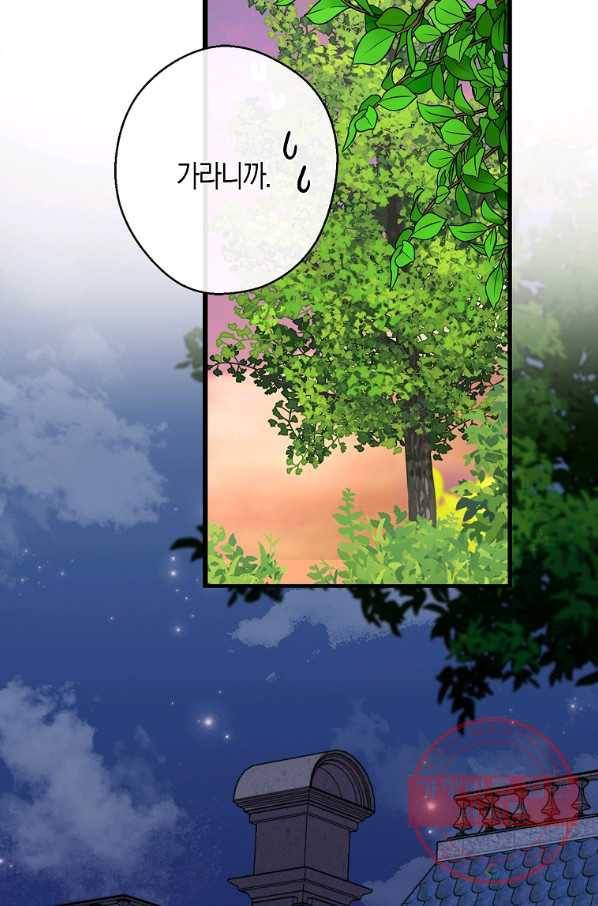 남자 주인공이 내 앞길을 가로막는다 5화 45