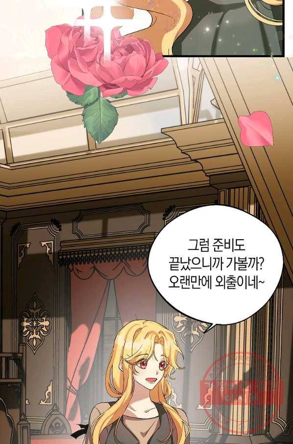 남자 주인공이 내 앞길을 가로막는다 5화 50
