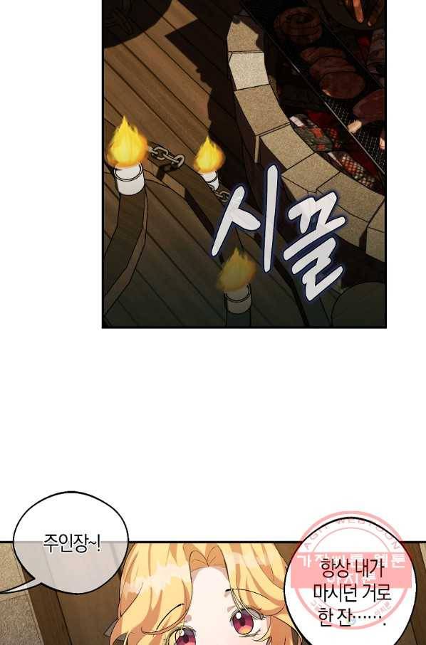 남자 주인공이 내 앞길을 가로막는다 5화 53