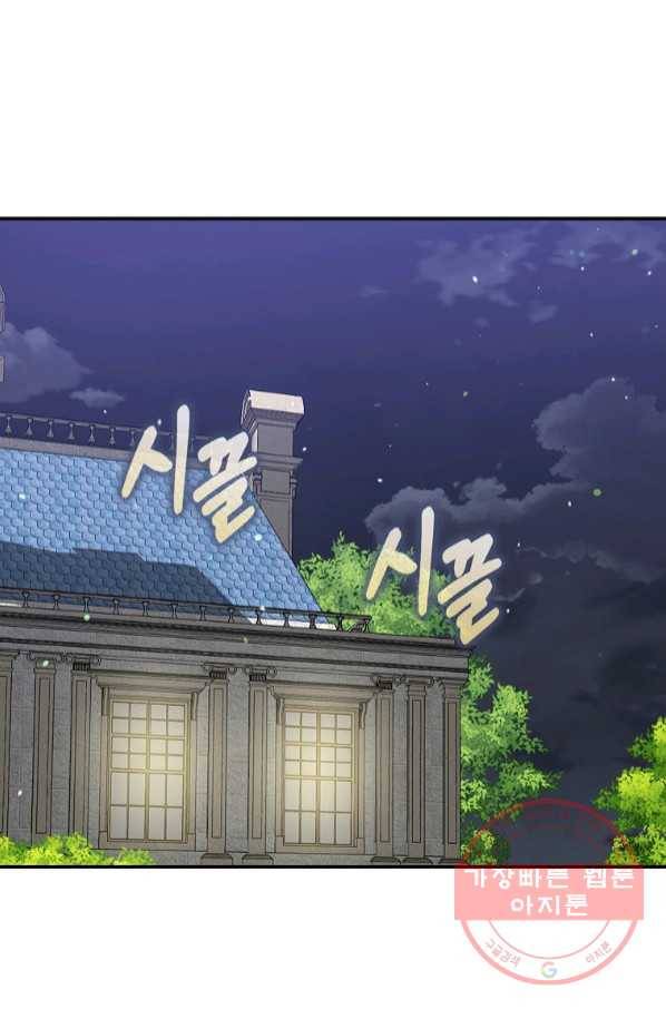 남자 주인공이 내 앞길을 가로막는다 15화 9