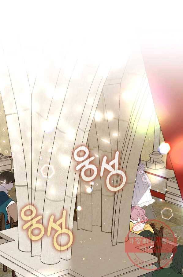 남자 주인공이 내 앞길을 가로막는다 15화 10