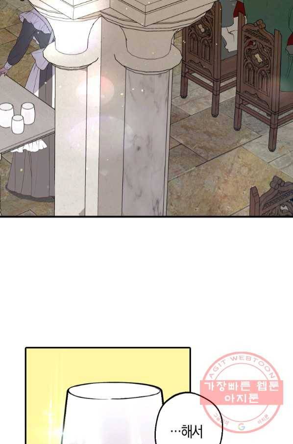 남자 주인공이 내 앞길을 가로막는다 15화 11