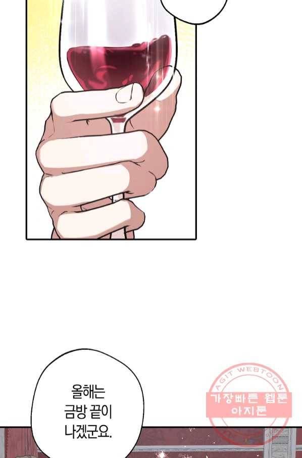 남자 주인공이 내 앞길을 가로막는다 15화 12