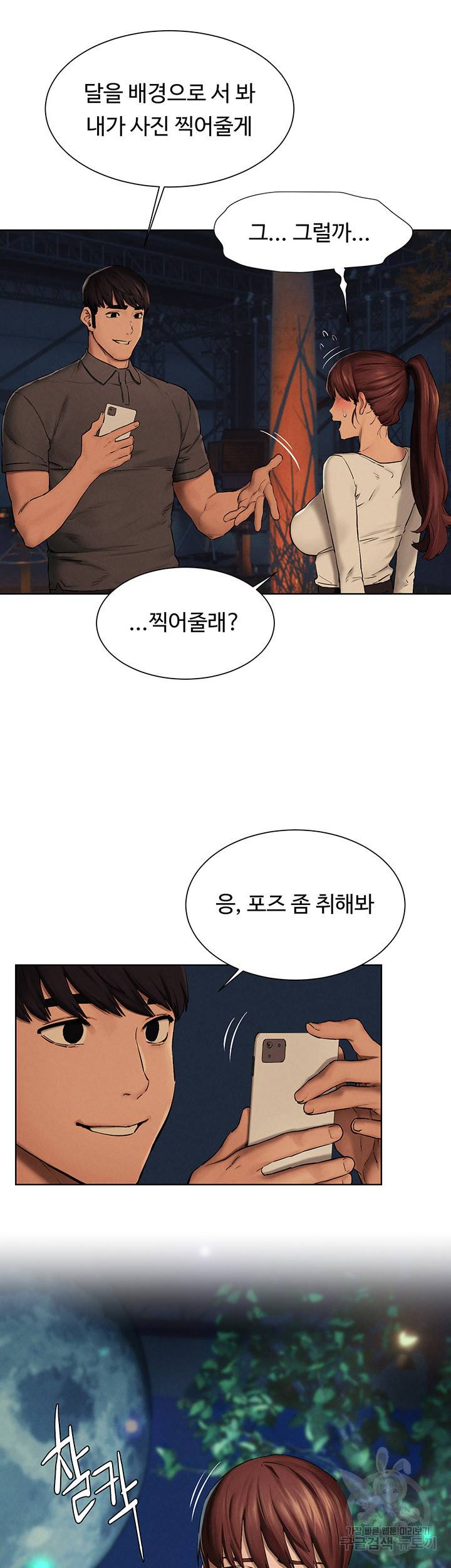 작은전쟁 152화 10