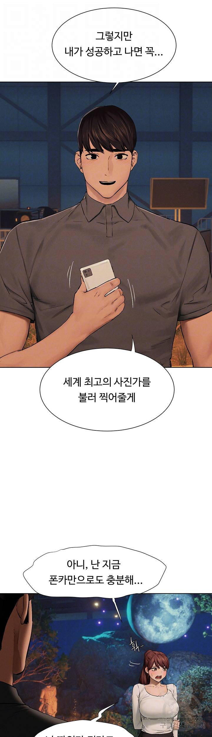 작은전쟁 152화 12