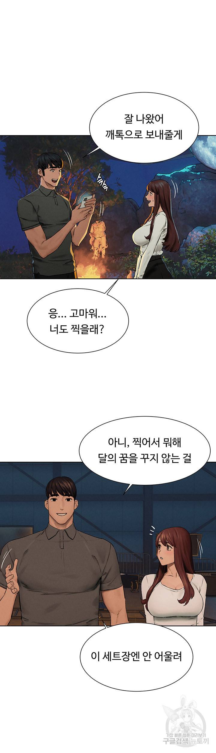 작은전쟁 152화 18