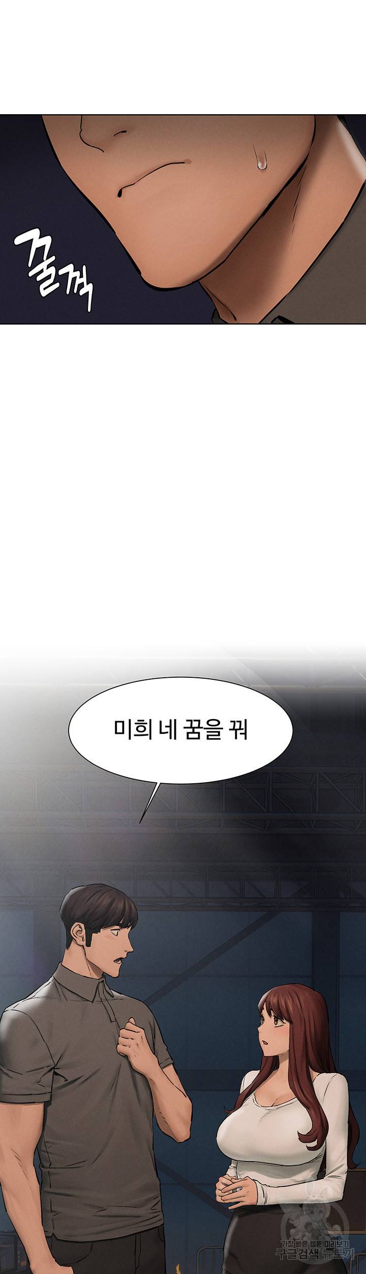 작은전쟁 152화 20