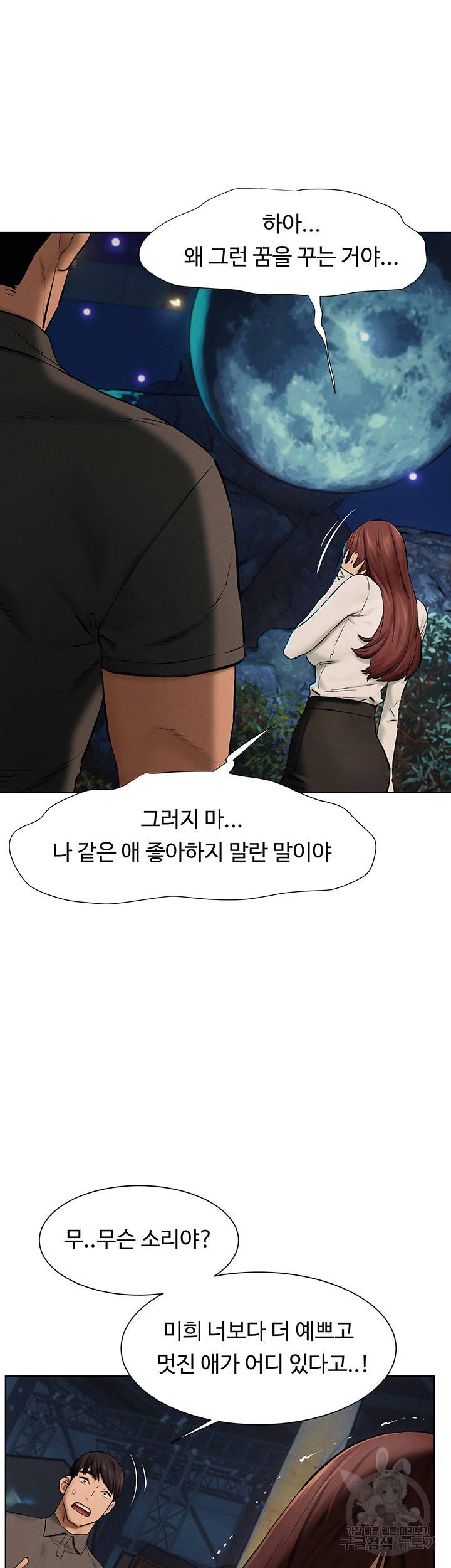 작은전쟁 152화 23