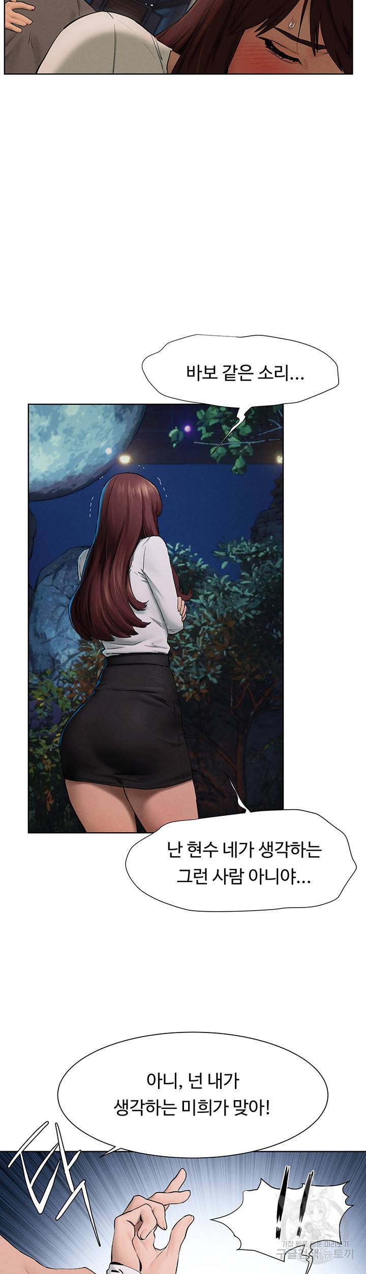 작은전쟁 152화 24
