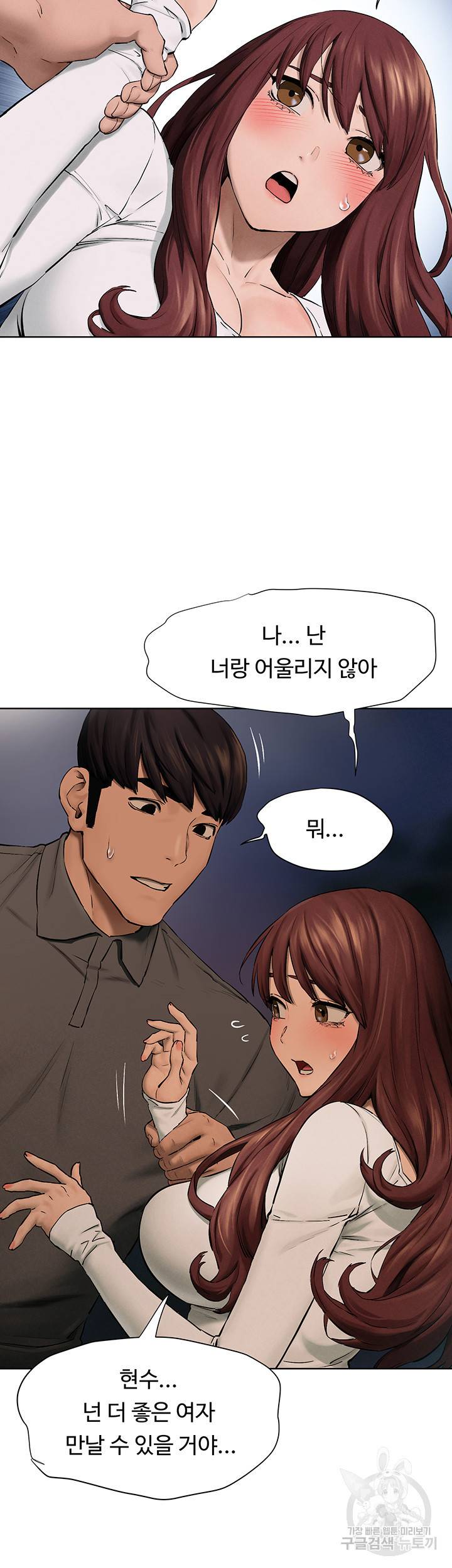 작은전쟁 152화 25