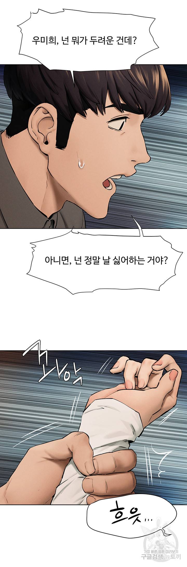 작은전쟁 152화 26