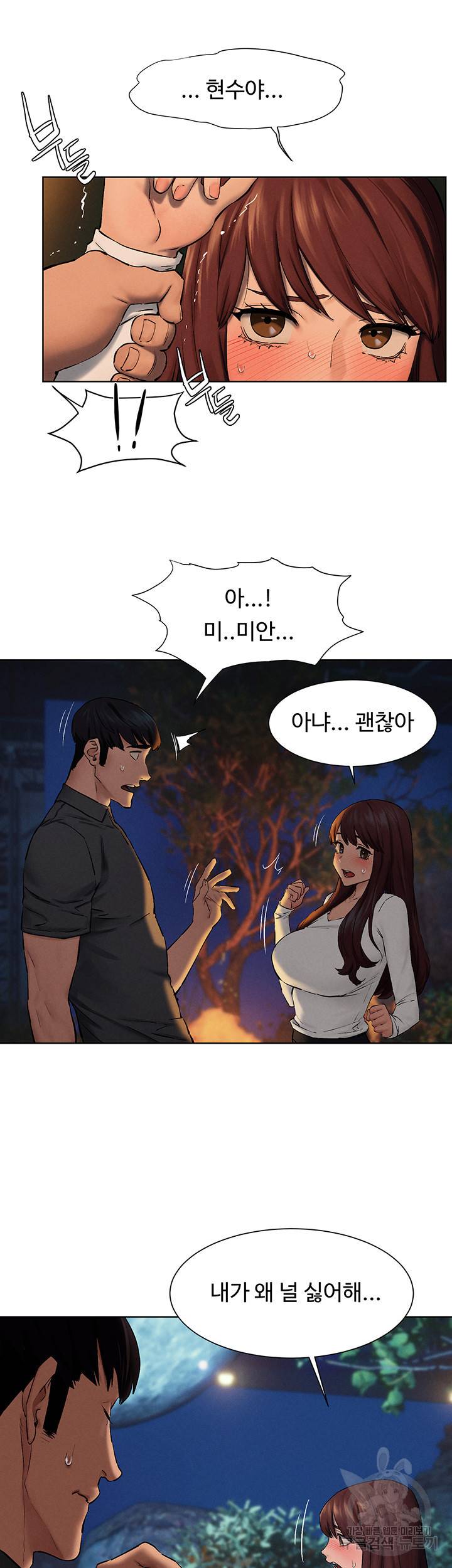 작은전쟁 152화 27