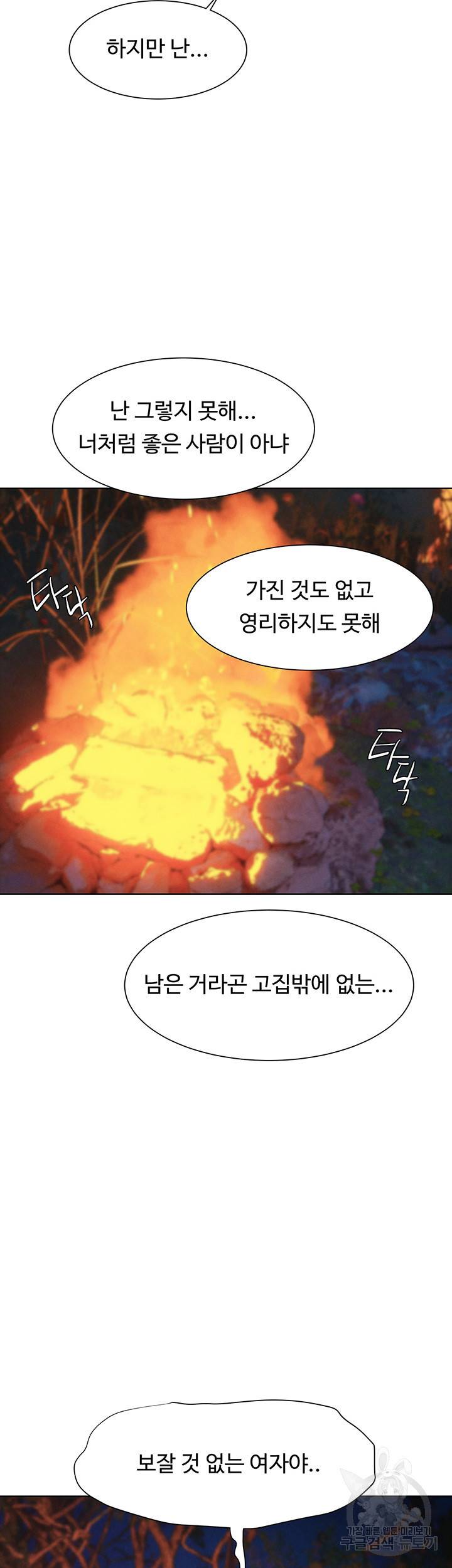 작은전쟁 152화 29