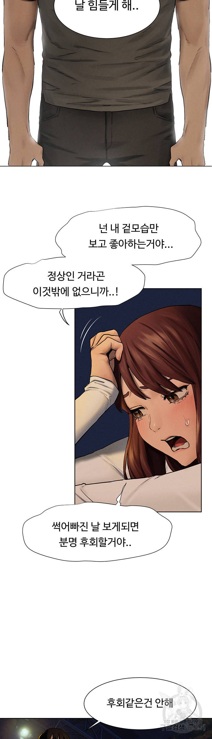 작은전쟁 152화 32