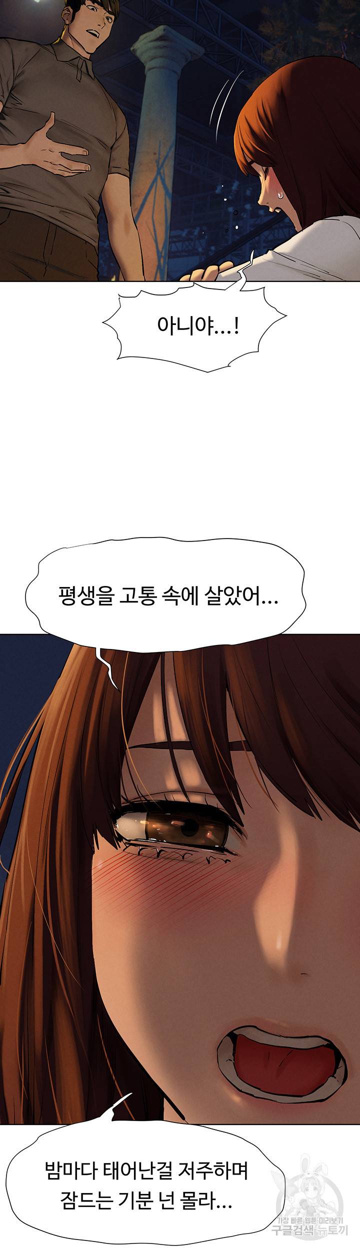 작은전쟁 152화 33