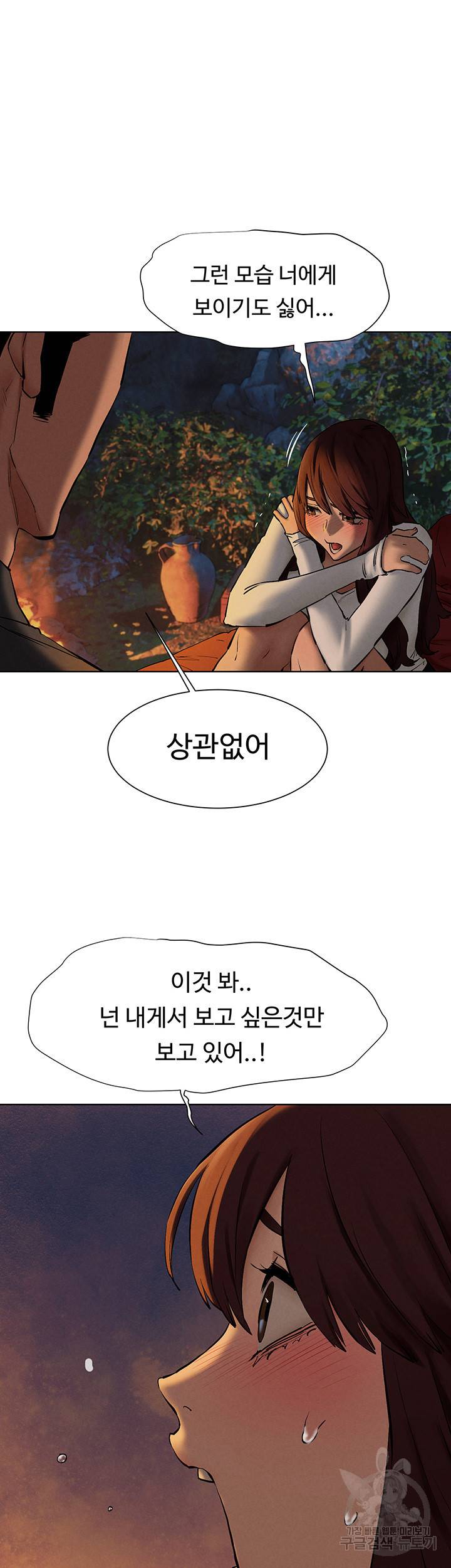 작은전쟁 152화 34