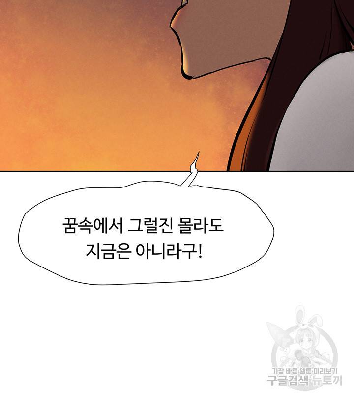 작은전쟁 152화 35