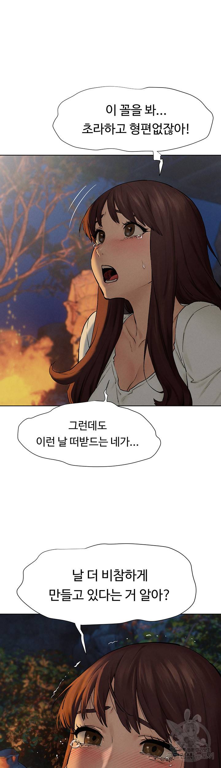 작은전쟁 152화 36