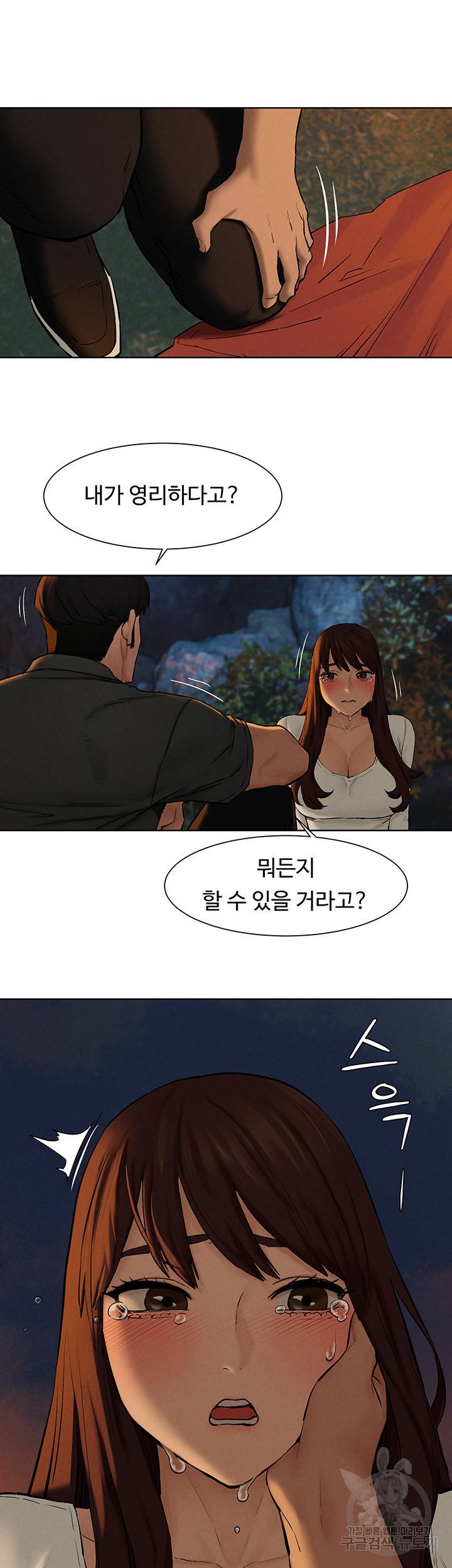작은전쟁 152화 42