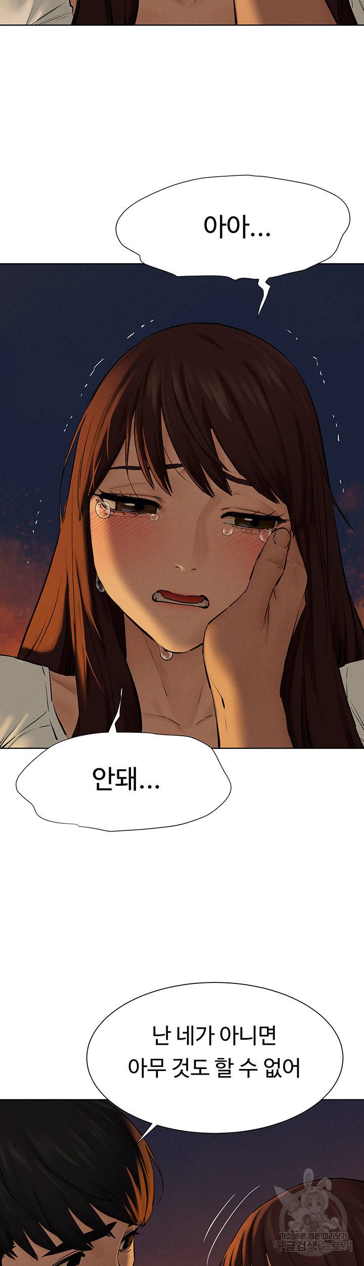 작은전쟁 152화 43