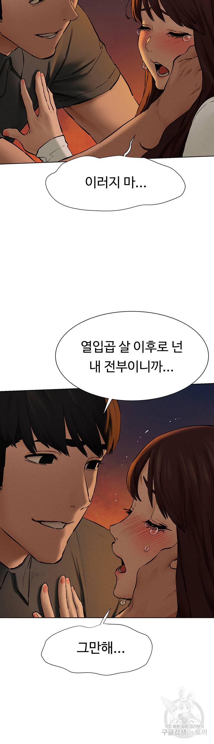 작은전쟁 152화 44