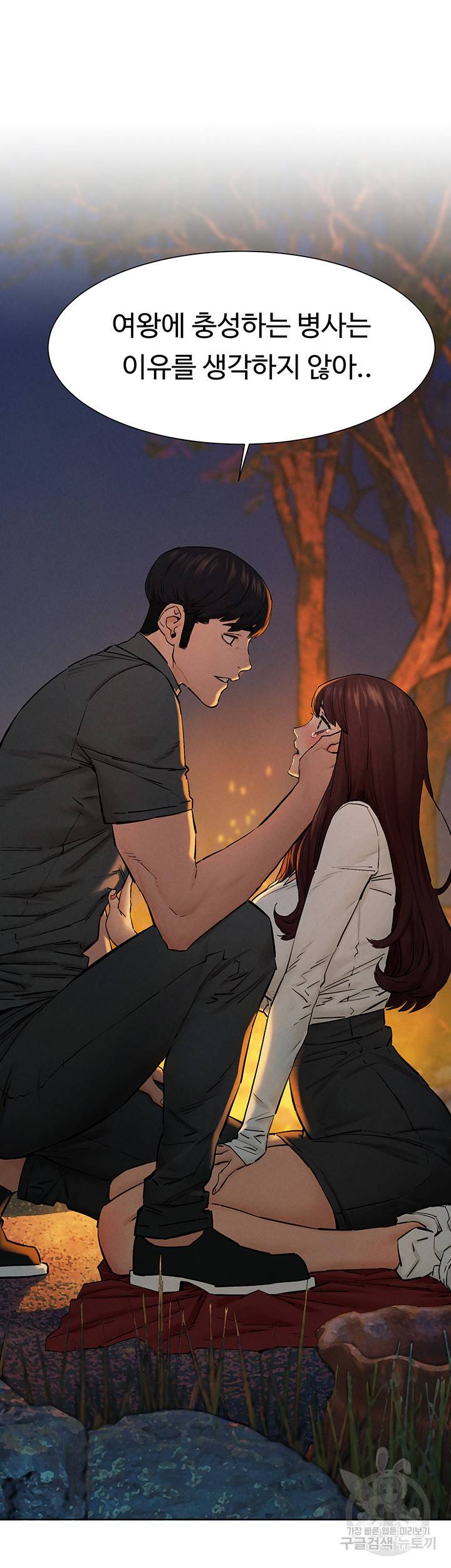 작은전쟁 152화 45