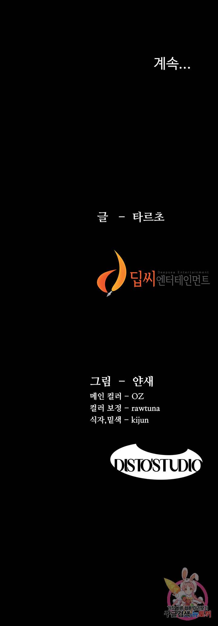 작은전쟁 152화 54