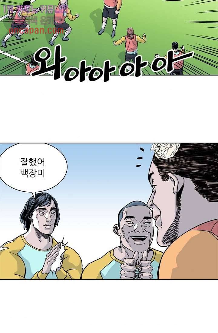 찬란한 액션 유치원 18화 2