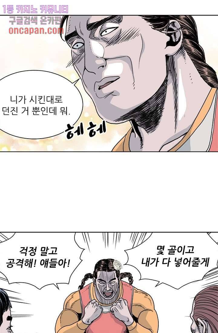 찬란한 액션 유치원 18화 3