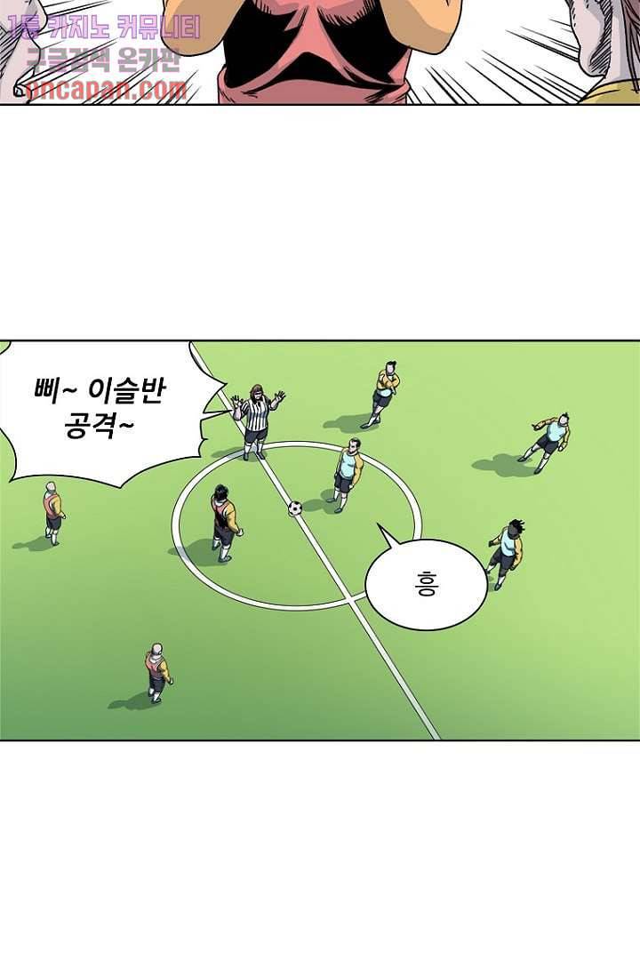 찬란한 액션 유치원 18화 4