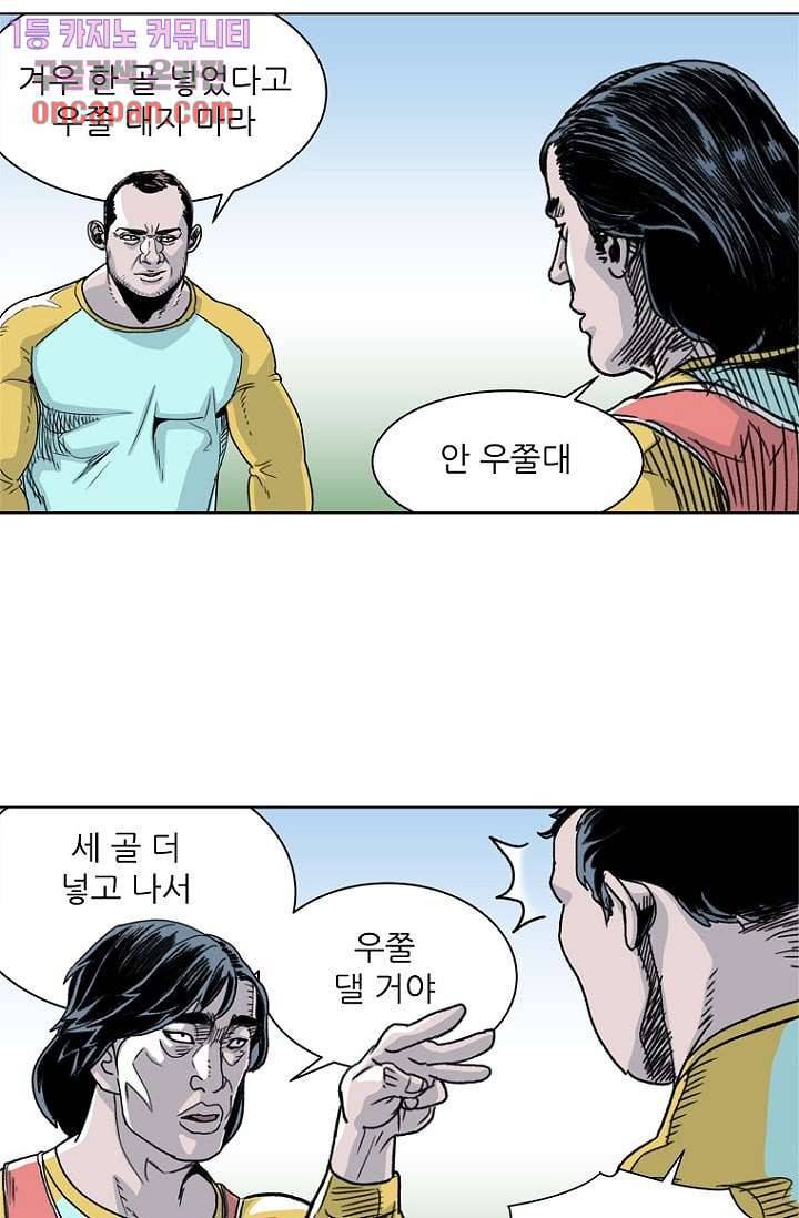 찬란한 액션 유치원 18화 5