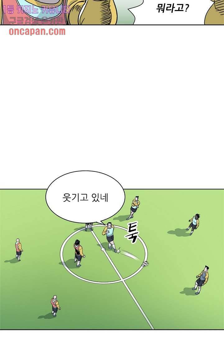 찬란한 액션 유치원 18화 6
