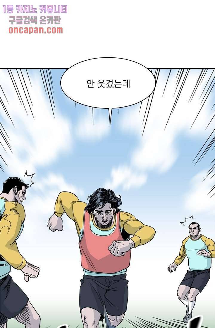 찬란한 액션 유치원 18화 7